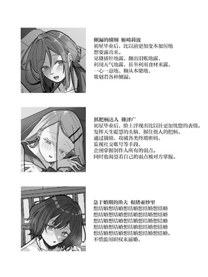 [塩屋町curry (塩屋こるり)] 三位一体 (学園アイドルマスター) [中国翻訳] [DL版]_04_ojlx