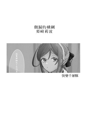 [塩屋町curry (塩屋こるり)] 三位一体 (学園アイドルマスター) [中国翻訳] [DL版]_05_nasx