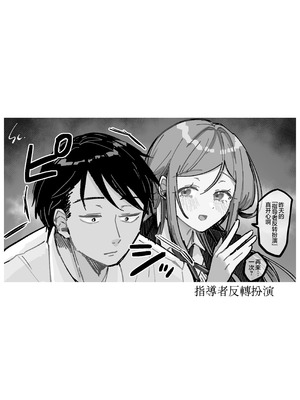 [塩屋町curry (塩屋こるり)] 三位一体 (学園アイドルマスター) [中国翻訳] [DL版]_11_cbha