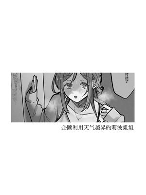 [塩屋町curry (塩屋こるり)] 三位一体 (学園アイドルマスター) [中国翻訳] [DL版]_14_fnfr