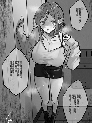 [塩屋町curry (塩屋こるり)] 三位一体 (学園アイドルマスター) [中国翻訳] [DL版]_15_liko