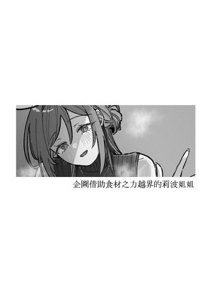 [塩屋町curry (塩屋こるり)] 三位一体 (学園アイドルマスター) [中国翻訳] [DL版]_17_rmsx