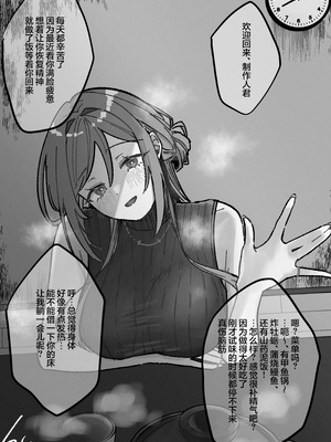 [塩屋町curry (塩屋こるり)] 三位一体 (学園アイドルマスター) [中国翻訳] [DL版]_18_ghgu
