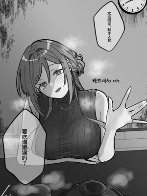 [塩屋町curry (塩屋こるり)] 三位一体 (学園アイドルマスター) [中国翻訳] [DL版]_20_ngor