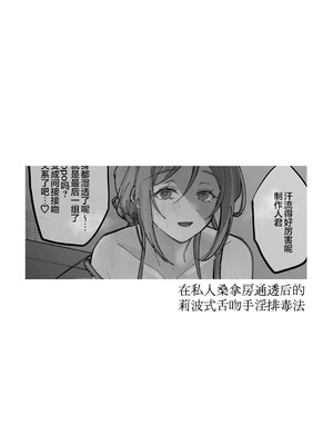 [塩屋町curry (塩屋こるり)] 三位一体 (学園アイドルマスター) [中国翻訳] [DL版]_27_keps