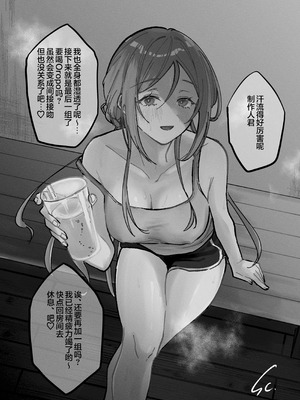 [塩屋町curry (塩屋こるり)] 三位一体 (学園アイドルマスター) [中国翻訳] [DL版]_28_sxhp