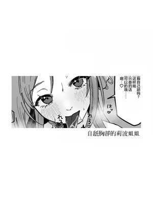 [塩屋町curry (塩屋こるり)] 三位一体 (学園アイドルマスター) [中国翻訳] [DL版]_30_olsp