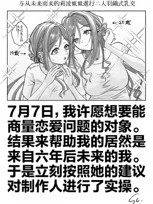 [塩屋町curry (塩屋こるり)] 三位一体 (学園アイドルマスター) [中国翻訳] [DL版]_33_lnxi