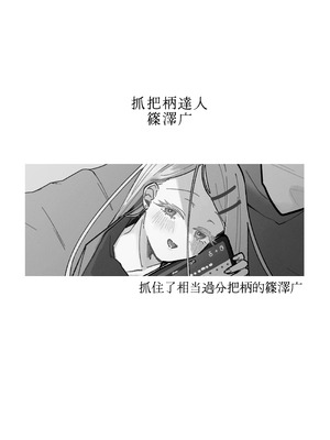 [塩屋町curry (塩屋こるり)] 三位一体 (学園アイドルマスター) [中国翻訳] [DL版]_38_kwkd