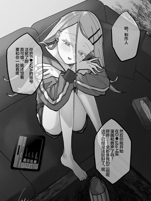 [塩屋町curry (塩屋こるり)] 三位一体 (学園アイドルマスター) [中国翻訳] [DL版]_42_arkp