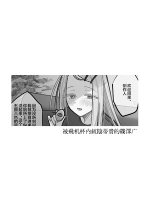 [塩屋町curry (塩屋こるり)] 三位一体 (学園アイドルマスター) [中国翻訳] [DL版]_44_tbud
