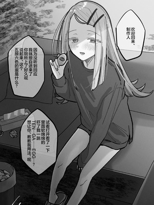[塩屋町curry (塩屋こるり)] 三位一体 (学園アイドルマスター) [中国翻訳] [DL版]_45_unnm