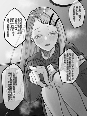 [塩屋町curry (塩屋こるり)] 三位一体 (学園アイドルマスター) [中国翻訳] [DL版]_48_tves