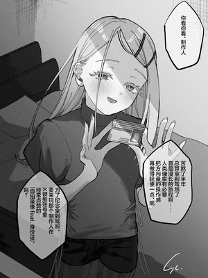 [塩屋町curry (塩屋こるり)] 三位一体 (学園アイドルマスター) [中国翻訳] [DL版]_56_agpb