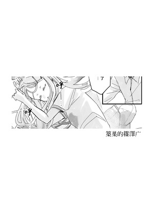 [塩屋町curry (塩屋こるり)] 三位一体 (学園アイドルマスター) [中国翻訳] [DL版]_62_cvgc