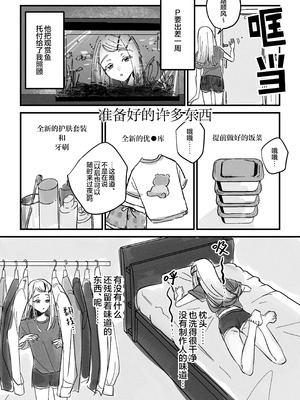 [塩屋町curry (塩屋こるり)] 三位一体 (学園アイドルマスター) [中国翻訳] [DL版]_63_ybwb