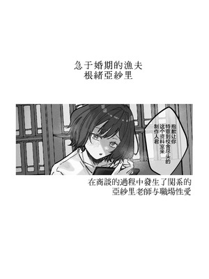 [塩屋町curry (塩屋こるり)] 三位一体 (学園アイドルマスター) [中国翻訳] [DL版]_66_jkdm