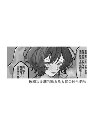 [塩屋町curry (塩屋こるり)] 三位一体 (学園アイドルマスター) [中国翻訳] [DL版]_69_juse