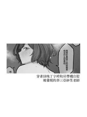 [塩屋町curry (塩屋こるり)] 三位一体 (学園アイドルマスター) [中国翻訳] [DL版]_72_ikbk