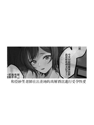 [塩屋町curry (塩屋こるり)] 三位一体 (学園アイドルマスター) [中国翻訳] [DL版]_76_uhtv