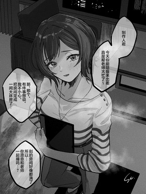 [塩屋町curry (塩屋こるり)] 三位一体 (学園アイドルマスター) [中国翻訳] [DL版]_77_lngk