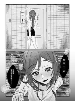 [塩屋町curry (塩屋こるり)] 三位一体 (学園アイドルマスター) [中国翻訳] [DL版]_81_tuek