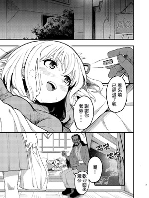 [百合畑 (こうはいちゃん)] 今日から千束のお世話係です (リコリス・リコイル) [DL版] [中国翻訳]_03_pnvx