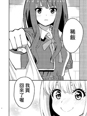 [百合畑 (こうはいちゃん)] 今日から千束のお世話係です (リコリス・リコイル) [DL版] [中国翻訳]_04_yiog