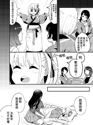 [百合畑 (こうはいちゃん)] 今日から千束のお世話係です (リコリス・リコイル) [DL版] [中国翻訳]_06_pmut