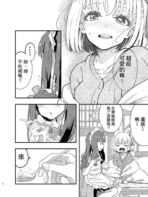 [百合畑 (こうはいちゃん)] 今日から千束のお世話係です (リコリス・リコイル) [DL版] [中国翻訳]_08_xhhj