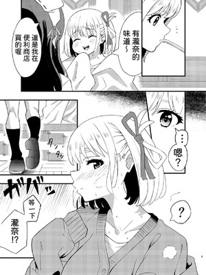 [百合畑 (こうはいちゃん)] 今日から千束のお世話係です (リコリス・リコイル) [DL版] [中国翻訳]_09_rytx