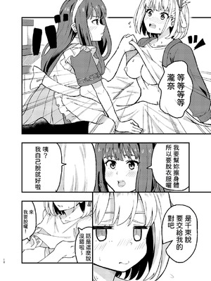 [百合畑 (こうはいちゃん)] 今日から千束のお世話係です (リコリス・リコイル) [DL版] [中国翻訳]_10_jldp