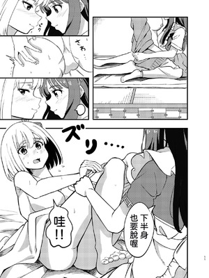 [百合畑 (こうはいちゃん)] 今日から千束のお世話係です (リコリス・リコイル) [DL版] [中国翻訳]_11_jkex