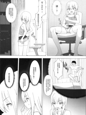 (C107) [へにょっとばーど (山鳥こぢ)] 性欲が強すぎて女の子に変えられました [紫藤汉化组]_03_alxy