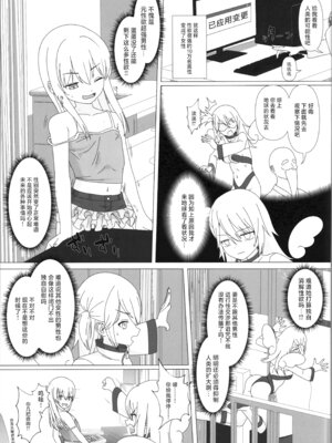 (C107) [へにょっとばーど (山鳥こぢ)] 性欲が強すぎて女の子に変えられました [紫藤汉化组]_06_yukc