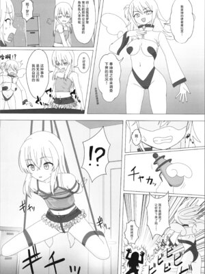 (C107) [へにょっとばーど (山鳥こぢ)] 性欲が強すぎて女の子に変えられました [紫藤汉化组]_07_vpgs