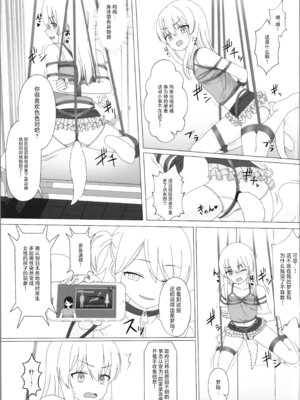 (C107) [へにょっとばーど (山鳥こぢ)] 性欲が強すぎて女の子に変えられました [紫藤汉化组]_08_xowx