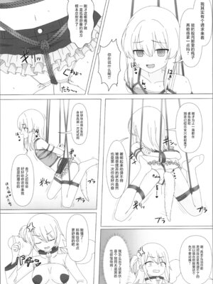 (C107) [へにょっとばーど (山鳥こぢ)] 性欲が強すぎて女の子に変えられました [紫藤汉化组]_10_pfwj