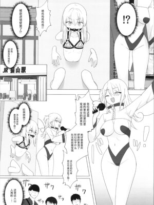 (C107) [へにょっとばーど (山鳥こぢ)] 性欲が強すぎて女の子に変えられました [紫藤汉化组]_11_psmb