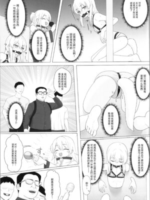(C107) [へにょっとばーど (山鳥こぢ)] 性欲が強すぎて女の子に変えられました [紫藤汉化组]_12_gnsc
