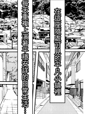 [あざらしの落とし物] 俺がコキ捨てSEXしている間以外時間が停止して数年たったのだが、、、 [中国翻訳] [DL版]_02_ryku