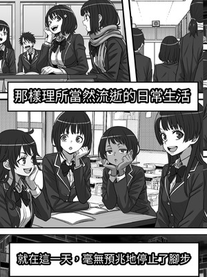 [あざらしの落とし物] 俺がコキ捨てSEXしている間以外時間が停止して数年たったのだが、、、 [中国翻訳] [DL版]_03_mpln