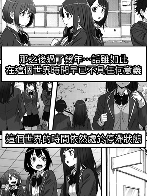 [あざらしの落とし物] 俺がコキ捨てSEXしている間以外時間が停止して数年たったのだが、、、 [中国翻訳] [DL版]_04_jkxa