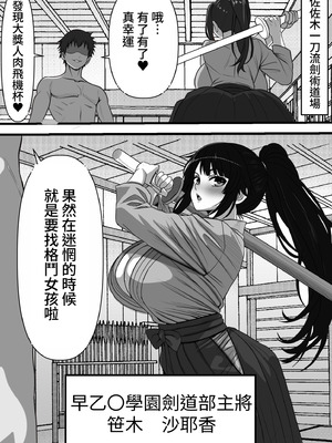 [あざらしの落とし物] 俺がコキ捨てSEXしている間以外時間が停止して数年たったのだが、、、 [中国翻訳] [DL版]_10_gtpd