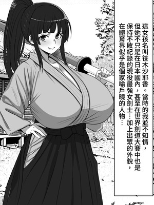 [あざらしの落とし物] 俺がコキ捨てSEXしている間以外時間が停止して数年たったのだが、、、 [中国翻訳] [DL版]_11_xshe