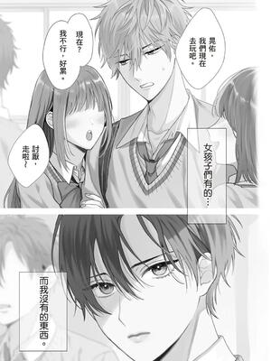 [徒佳 (佐倉リコ)] 好きなら脱がせて。｜ 爱我就卸下我的衣裳。[中]_003_iekb