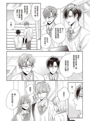 [徒佳 (佐倉リコ)] 好きなら脱がせて。｜ 爱我就卸下我的衣裳。[中]_007_cnce