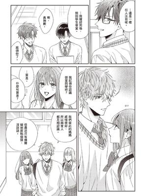 [徒佳 (佐倉リコ)] 好きなら脱がせて。｜ 爱我就卸下我的衣裳。[中]_009_vbrr