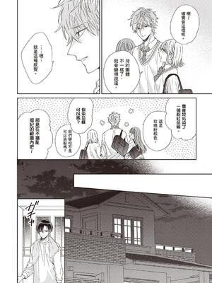[徒佳 (佐倉リコ)] 好きなら脱がせて。｜ 爱我就卸下我的衣裳。[中]_010_ujlg