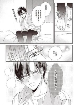 [徒佳 (佐倉リコ)] 好きなら脱がせて。｜ 爱我就卸下我的衣裳。[中]_011_mvcl